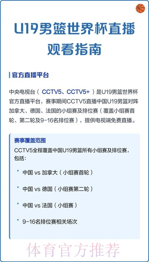 免费观看世界杯比赛直播的网站推荐