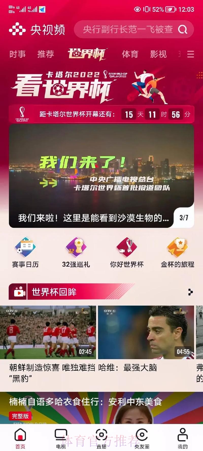 全面解析世界杯外围注册全新平台网址