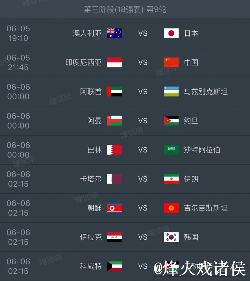 免费观看世界杯直播，下载本站APP