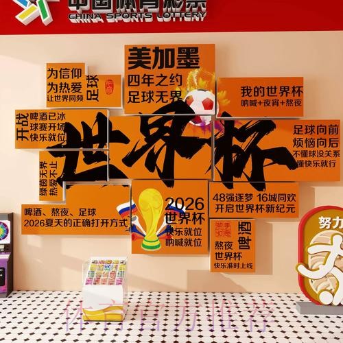 2026世界杯下注推荐攻略解析